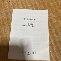 ファン、バッテリーセット20Vの画像