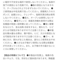【新品未使用】すき家 福袋 2026 スープマグ 1個の画像