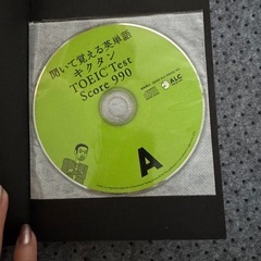 TOIEC用参考書の画像