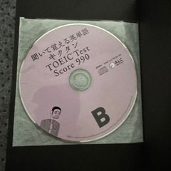 TOIEC用参考書の画像