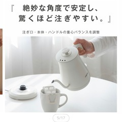 電気ケトル　ホワイトの画像