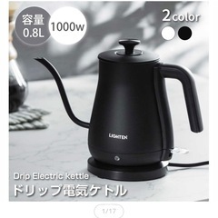 電気ケトル　ホワイトの画像