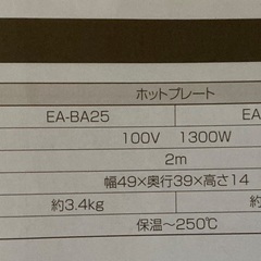 象印ホットプレートやきやきの画像