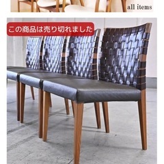 Ritzwellリッツウェル KLINTクリント　ダイニングチェア2脚セットの画像