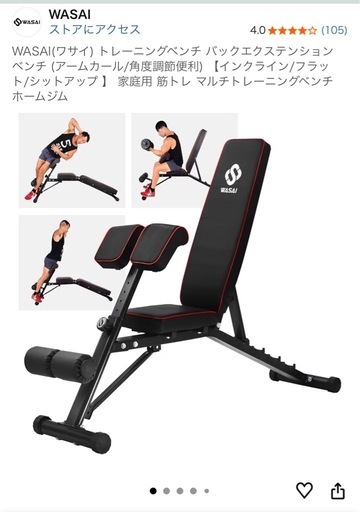 楽天市場】トレーニングベンチ マルチベンチ レッグエクステンション