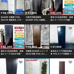 SHARP 冷蔵冷凍庫 2020年製 スリム 
SJ-AK31F-Bの画像