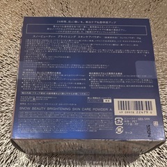 スノービューティパッケージの画像