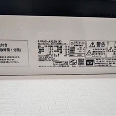 HITACHI 日立 RAS-AJ22N(W) スターホワイト ルームエアコン 主に6畳用 白くまくん AJシリーズの画像