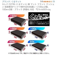 車　マット　日産　セレナ　C27系用　車中泊の画像