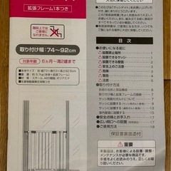 【美品】日本育児サッシゲイト★ベランダ柵★ベビーゲートの画像