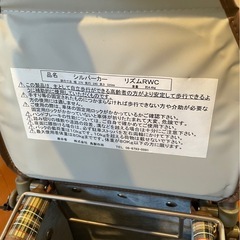 1/3 10時まで　美品　島製作所　リズムRWC SHIMA シルバーカー　ショッピングカートの画像