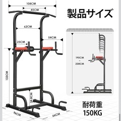 懸垂マシン の画像