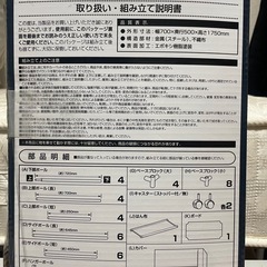 ワードローブハンガー (1/3-1/8まで)の画像