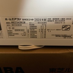 標準取付工事費込み ！2024年製 ダイキン ルームエアコン お掃除機能付き！AN223ACBKSW おもに６畳用の画像