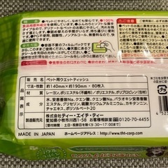 ペットティッシュの画像