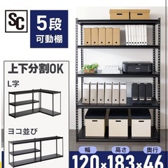 スチールラック黒の画像