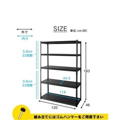 スチールラック黒の画像