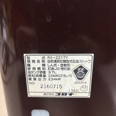 コロナ 石油ストーブ RX-2217Y よごれま栓 の画像