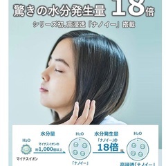  【交渉中】Panasonic  パナソニック ドライヤーの画像