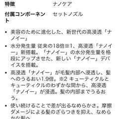  【交渉中】Panasonic  パナソニック ドライヤーの画像