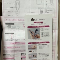 新品未使用品・ESTENADセット1年分の画像