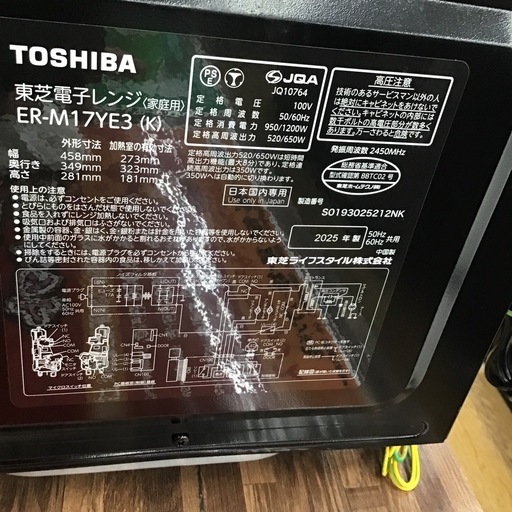 #A-1【ご来店頂ける方限定】TOSHIBAのフラット電子レンジです