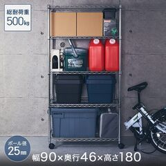 【中古品】ルミナス　スチールラック25mmポール/奥行450×幅900×高さ1800の画像