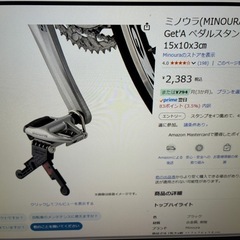 ミノウラ自転車携帯工具　ペダルスタンド付の画像