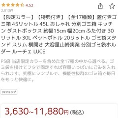 【45L】蓋付きゴミ箱の画像