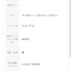 新型シエンタ　シートカバーの画像