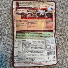 日本食研　本格ビーフシチューの素　1〜30袋の画像