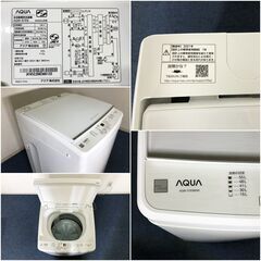 AQUA 全自動洗濯機 AQW-S7E9-KW 7.0kg うず巻式3Dアクティブ洗浄 美品キーワードホワイト 2021年製 アクア key word 除菌清掃/動作確認済みの画像