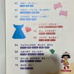 おりがみだいすき　おってあそぼ！アンパンマンの画像