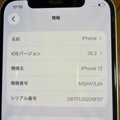 iPhone12 128G SIMフリーの画像