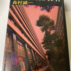 2-日本の文学　小説　10冊セットの画像