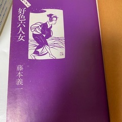 2-日本の文学　小説　10冊セットの画像