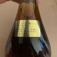 ブランデー特級Otard(コニャック)の画像