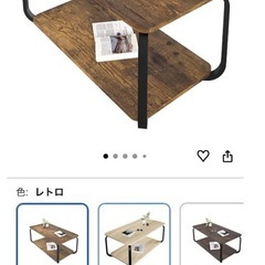 ローテーブル（センターテーブル）レトロ調｜引き取り限定｜1,000円の画像