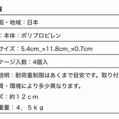 【ダイソー】Ｓ字フック（プラ製、約12cm）×31個の画像