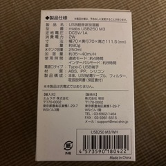 デスク用　USB超音波加湿器　新品　ホワイトの画像