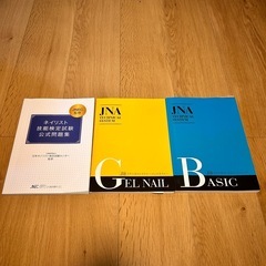 ネイル検定セットの画像