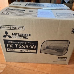 【値下げしました】【新品未開封】三菱キッチンドライヤー TK-TSS5-W｜模型・塗装後の乾燥にも人気の画像
