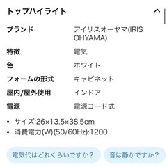 セラミックファンヒーターの画像