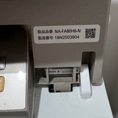 洗濯機　パナソニック2018年製の画像