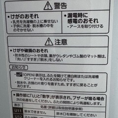 洗濯機　パナソニック2018年製の画像