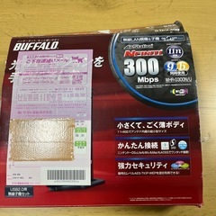 バッファロー無線LAN
の画像