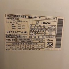 洗濯機　あげます‼️の画像