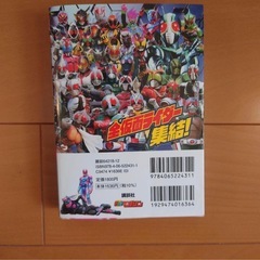 講談社MOOK 全仮面ライダースーパー大図鑑　　　　　テレビマガジン特別編集の画像
