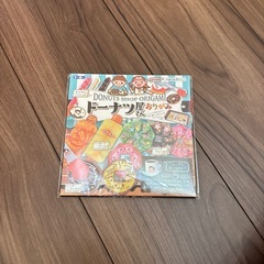 ドーナツ屋さんおりがみの画像