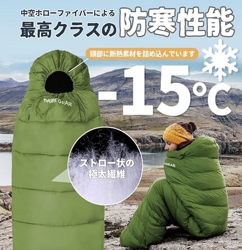 新品】2個 シュラフ 寝袋 ネイビー カーキ ホークギア 新品】2個